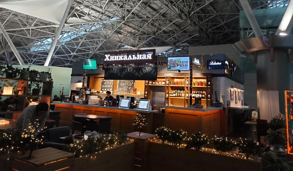 Кафе “Хинкальная” в аэропорту Внуково
