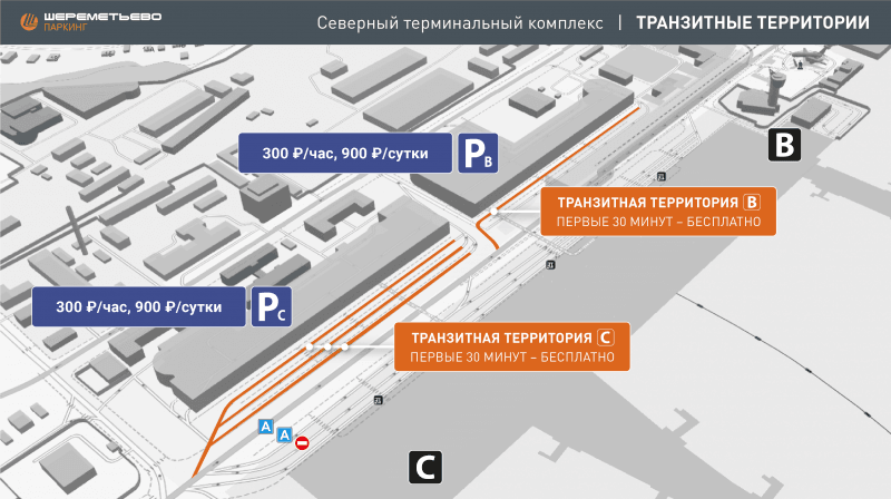 Транзитная территория терминала B в Шереметьево