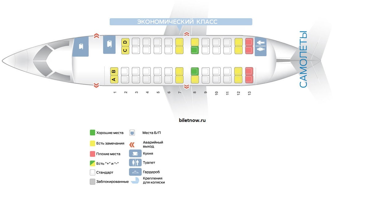 Схема салона Бомбардье CRJ 200
