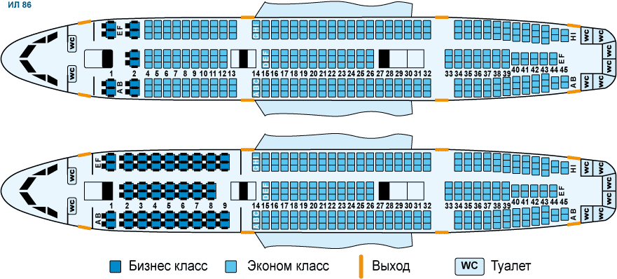 Схема салона самолета Ил 86