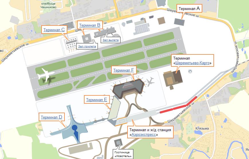 Схема Северного и Южного терминального комплекса аэропорта Шереметьево.