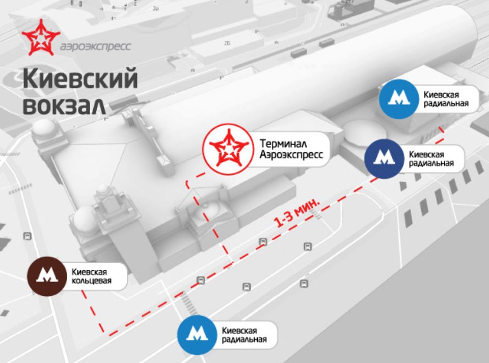 Где расположен аэроэкспресс на Киевском вокзале?