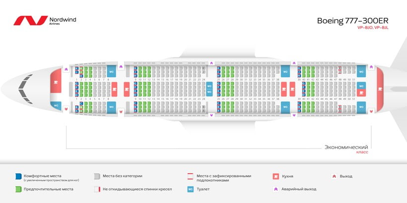 Схема салона и лучшие места Boeing 777 300 авиакомпании Норд Винд